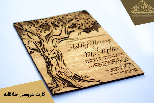 کارت عروسی چوبی
