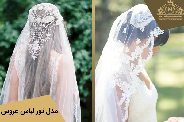 تور لباس عروس ایرانی