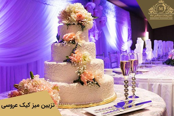 روش‌های تزئین میز کیک عروسی