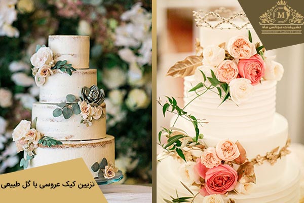 عکس تزیین کیک عروسی با گل طبیعی