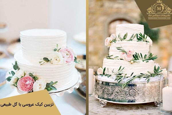 مدل تزئین کیک عروسی با گل طبیعی