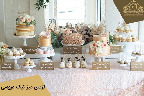 نمونه تزئین میز کیک عروسی