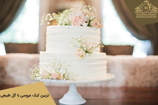 نمونه عکس تزئین کیک عروسی با گل طبیعی