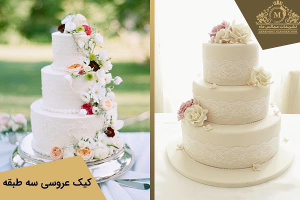 نمونه طرح کیک عروسی سه طبقه
